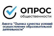 Опрос 1