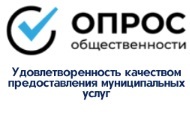 Опрос 2